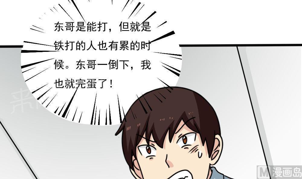 《都是黑丝惹的祸》漫画最新章节第176话免费下拉式在线观看章节第【10】张图片