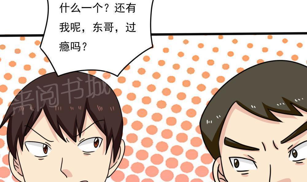 《都是黑丝惹的祸》漫画最新章节第176话免费下拉式在线观看章节第【5】张图片