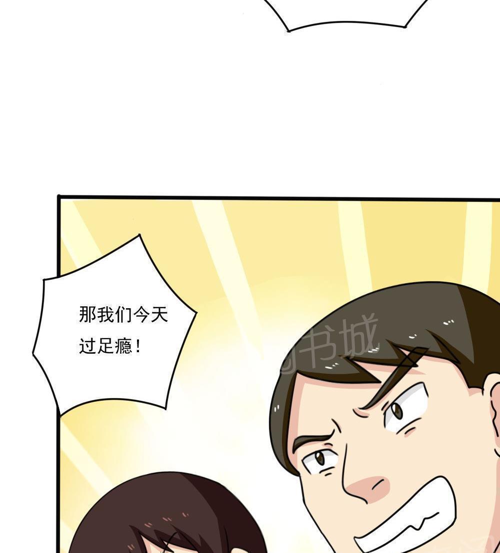 《都是黑丝惹的祸》漫画最新章节第176话免费下拉式在线观看章节第【3】张图片