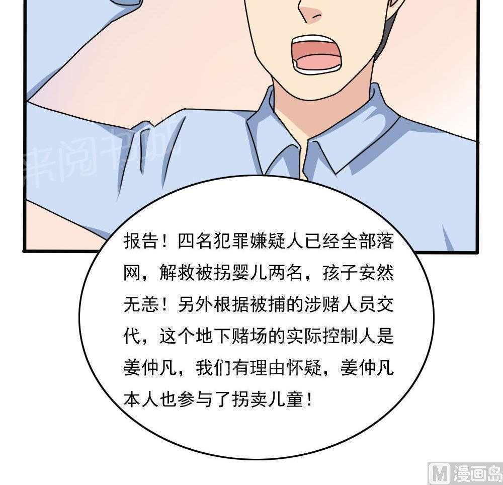 《都是黑丝惹的祸》漫画最新章节第177话免费下拉式在线观看章节第【31】张图片