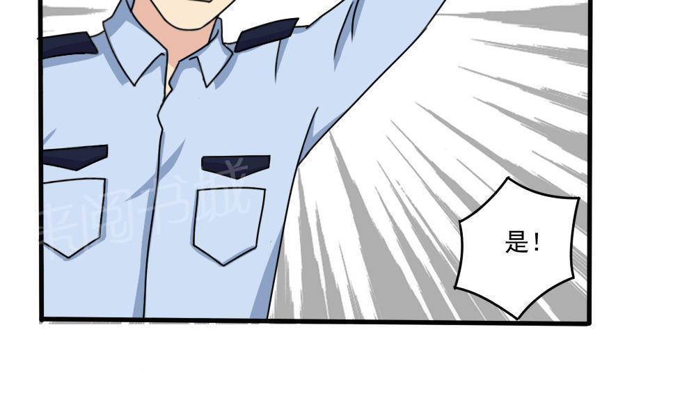 《都是黑丝惹的祸》漫画最新章节第177话免费下拉式在线观看章节第【29】张图片