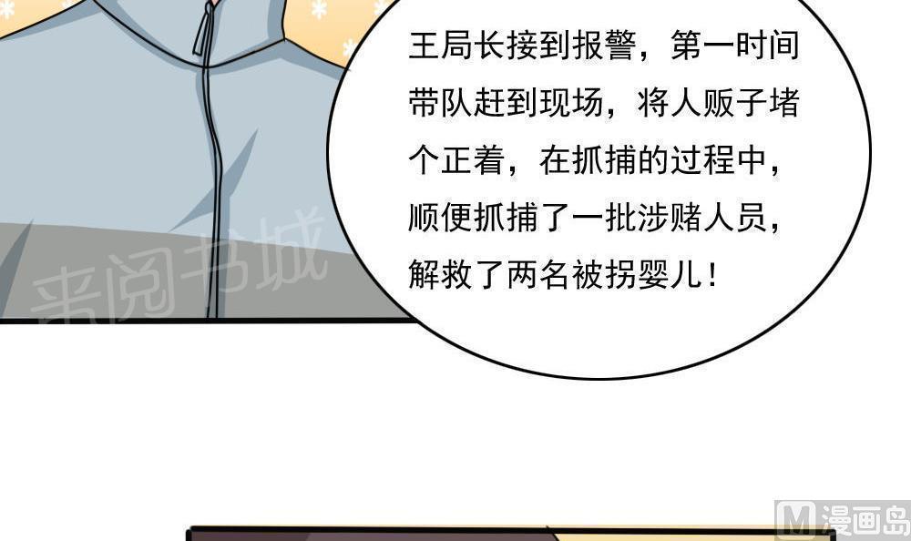 《都是黑丝惹的祸》漫画最新章节第177话免费下拉式在线观看章节第【25】张图片