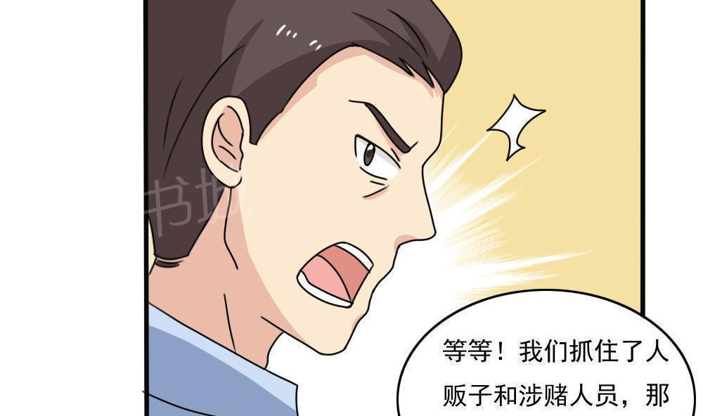 《都是黑丝惹的祸》漫画最新章节第177话免费下拉式在线观看章节第【24】张图片