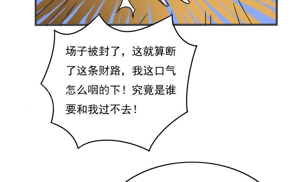 《都是黑丝惹的祸》漫画最新章节第177话免费下拉式在线观看章节第【14】张图片