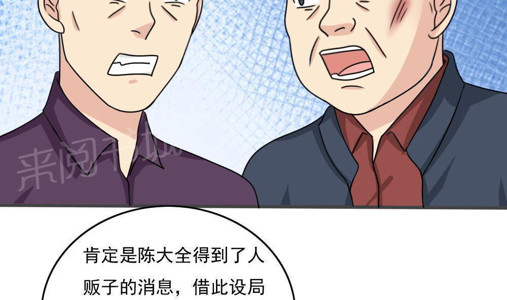 《都是黑丝惹的祸》漫画最新章节第177话免费下拉式在线观看章节第【12】张图片