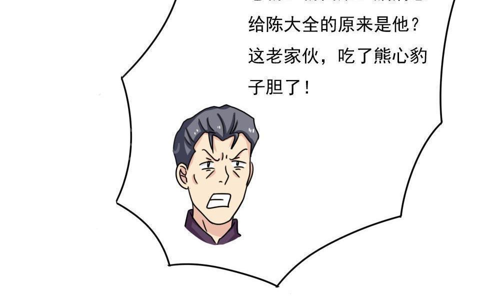 《都是黑丝惹的祸》漫画最新章节第177话免费下拉式在线观看章节第【8】张图片