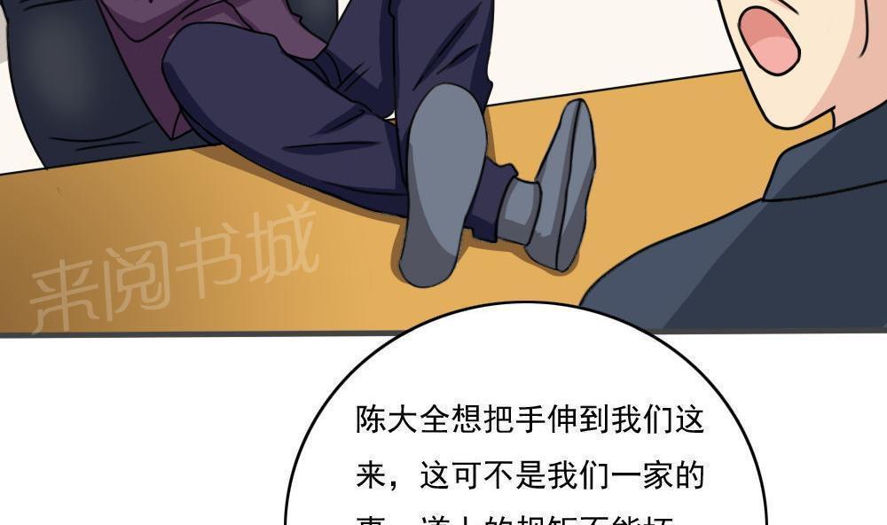 《都是黑丝惹的祸》漫画最新章节第177话免费下拉式在线观看章节第【6】张图片