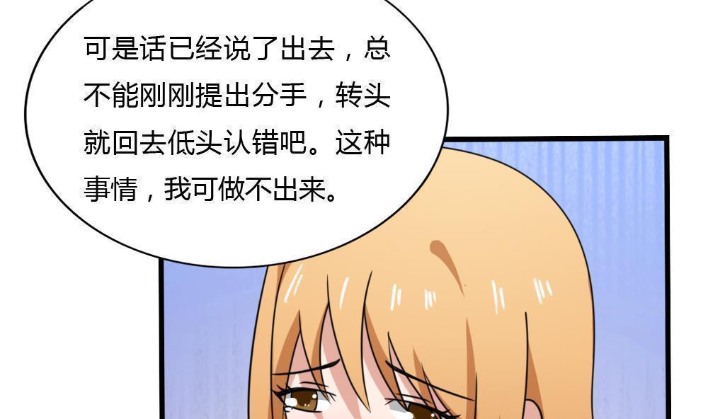 《都是黑丝惹的祸》漫画最新章节第178话免费下拉式在线观看章节第【34】张图片