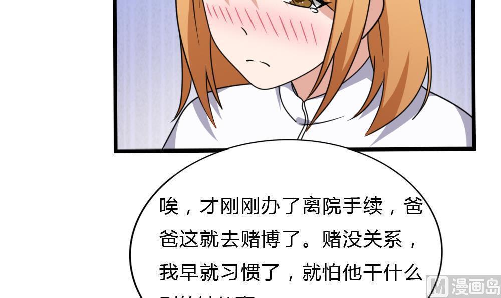 《都是黑丝惹的祸》漫画最新章节第178话免费下拉式在线观看章节第【33】张图片