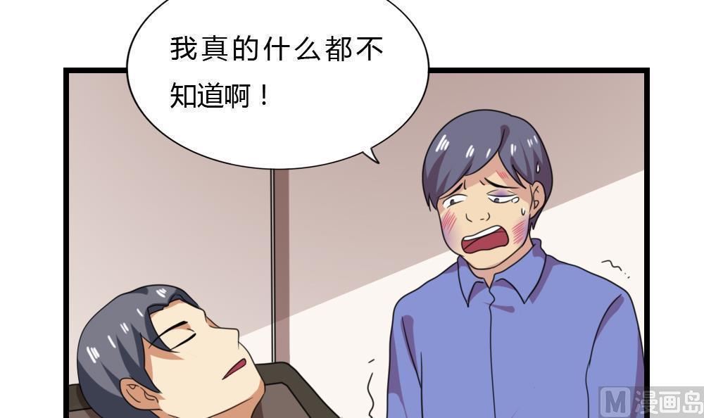 《都是黑丝惹的祸》漫画最新章节第178话免费下拉式在线观看章节第【22】张图片