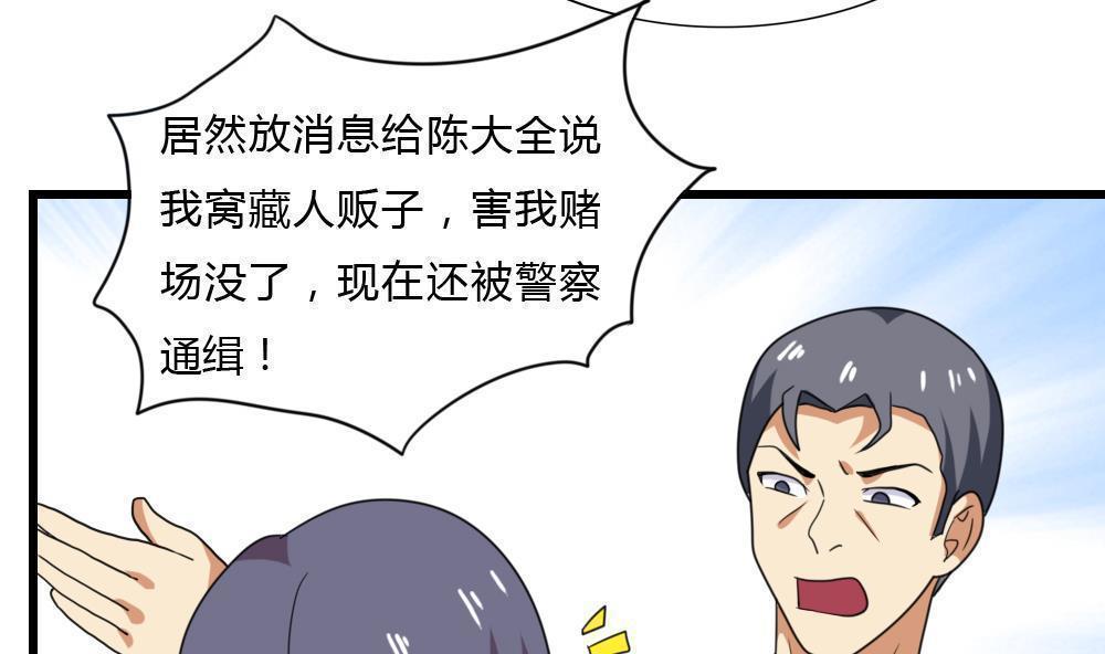 《都是黑丝惹的祸》漫画最新章节第178话免费下拉式在线观看章节第【20】张图片