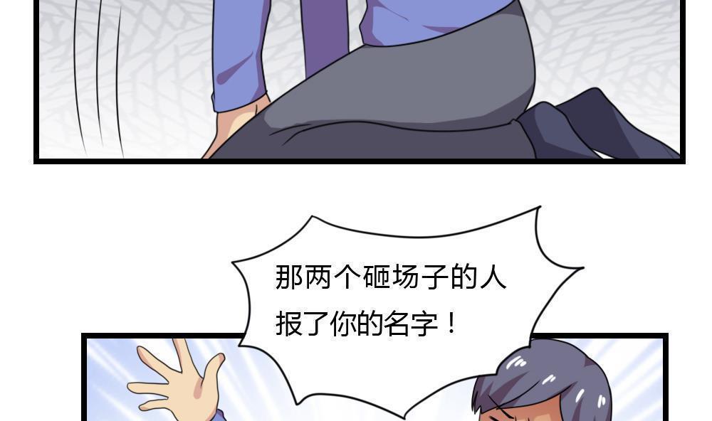 《都是黑丝惹的祸》漫画最新章节第178话免费下拉式在线观看章节第【17】张图片