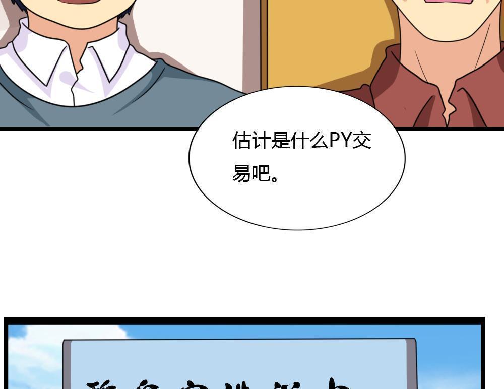 《都是黑丝惹的祸》漫画最新章节第178话免费下拉式在线观看章节第【12】张图片