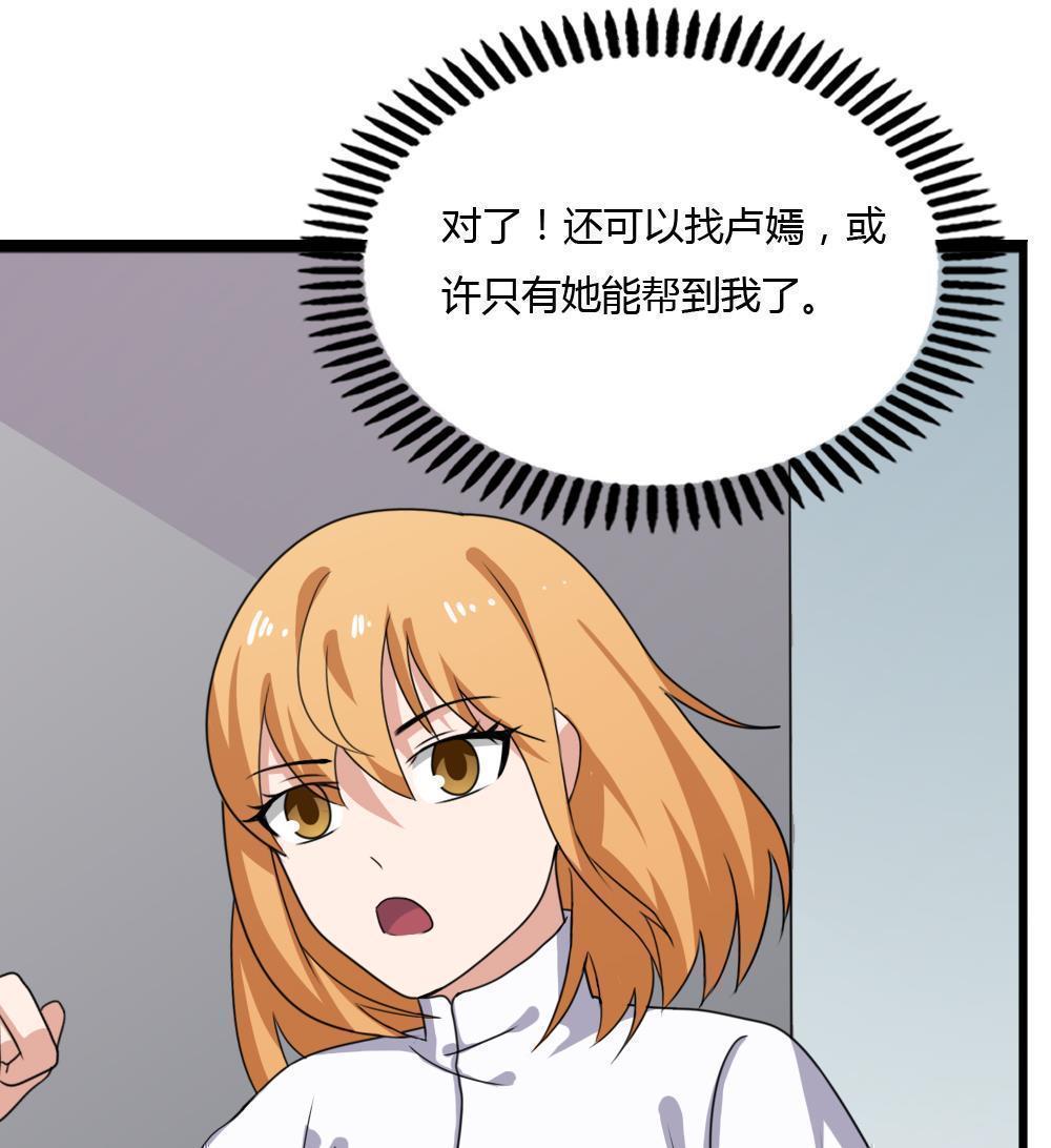 《都是黑丝惹的祸》漫画最新章节第178话免费下拉式在线观看章节第【3】张图片