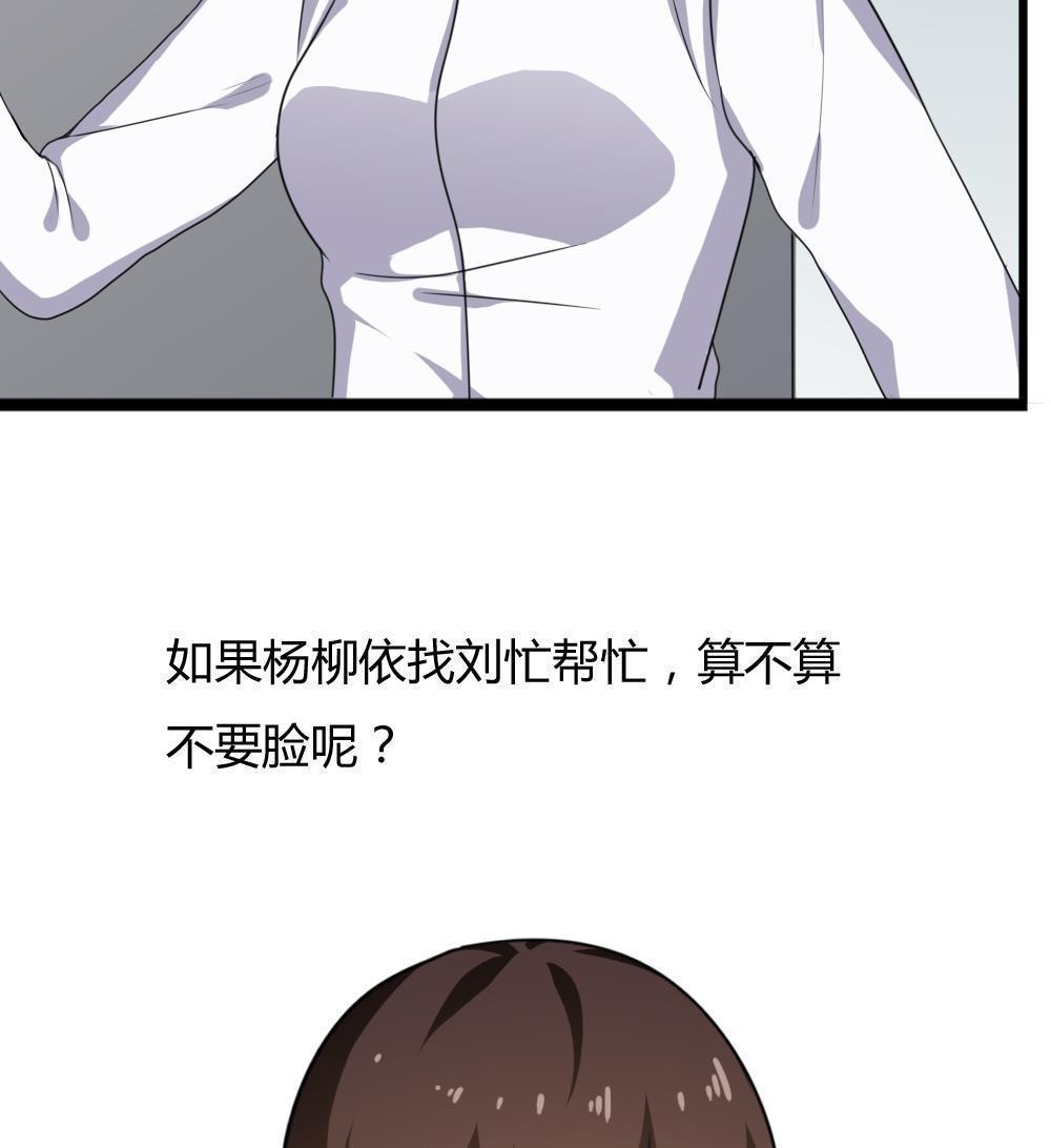 《都是黑丝惹的祸》漫画最新章节第178话免费下拉式在线观看章节第【2】张图片