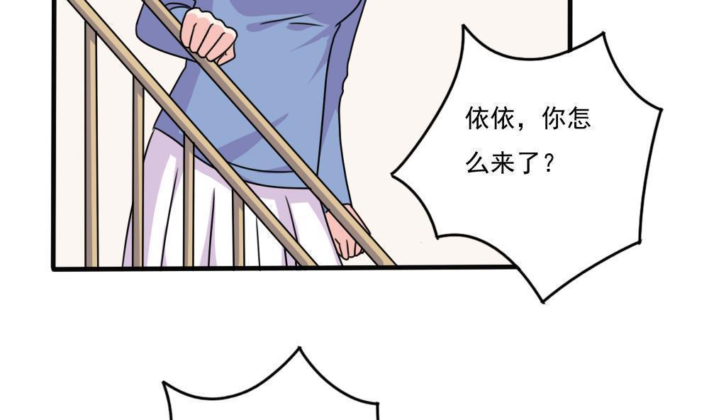 《都是黑丝惹的祸》漫画最新章节第179话免费下拉式在线观看章节第【41】张图片