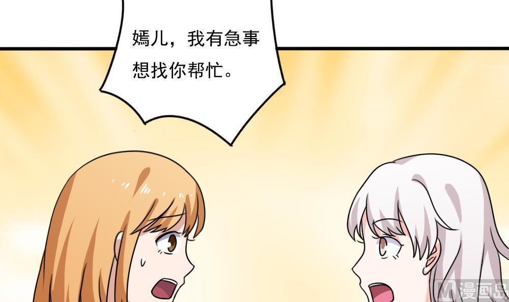 《都是黑丝惹的祸》漫画最新章节第179话免费下拉式在线观看章节第【40】张图片