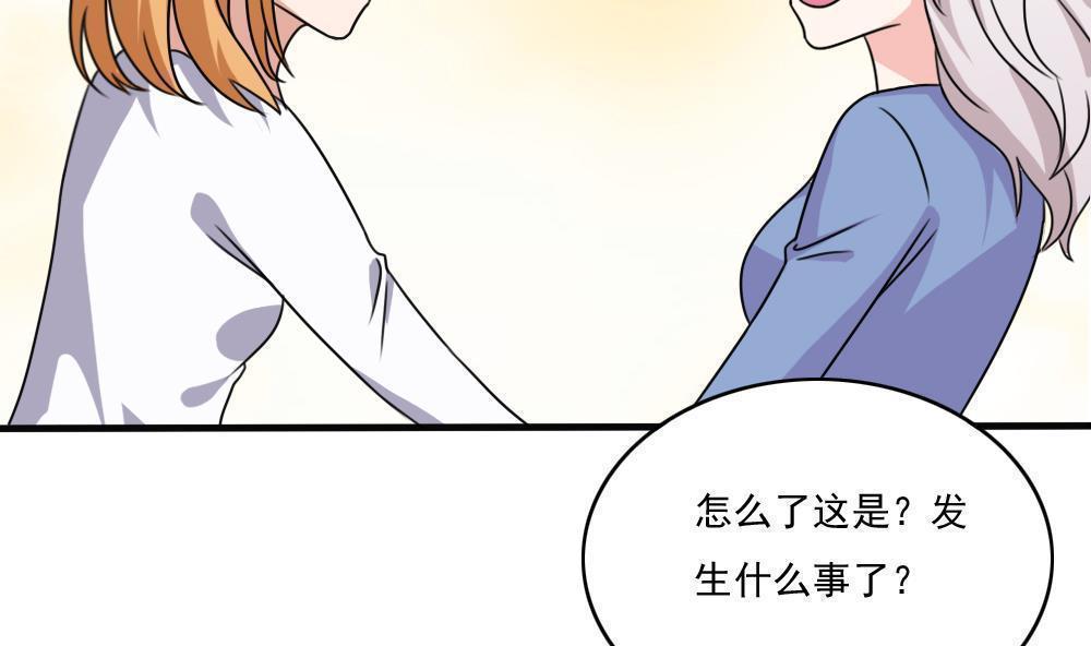 《都是黑丝惹的祸》漫画最新章节第179话免费下拉式在线观看章节第【39】张图片