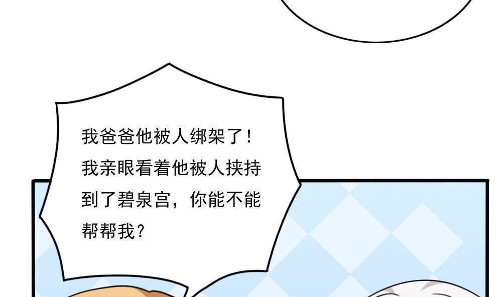 《都是黑丝惹的祸》漫画最新章节第179话免费下拉式在线观看章节第【38】张图片