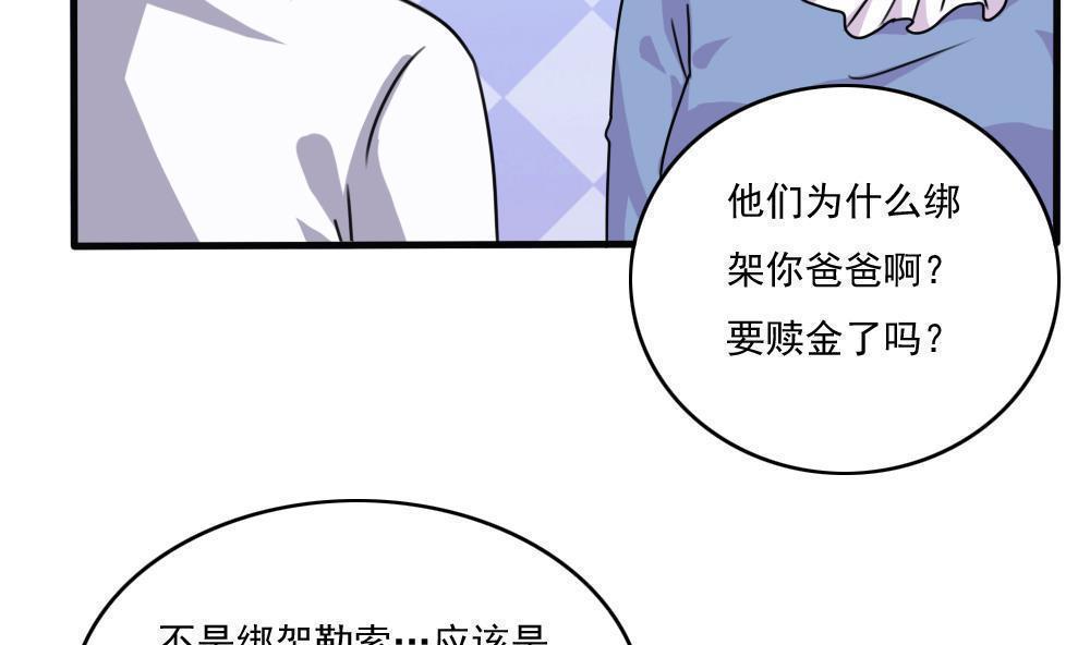 《都是黑丝惹的祸》漫画最新章节第179话免费下拉式在线观看章节第【36】张图片