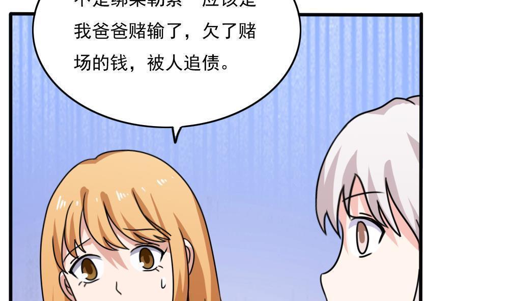 《都是黑丝惹的祸》漫画最新章节第179话免费下拉式在线观看章节第【35】张图片