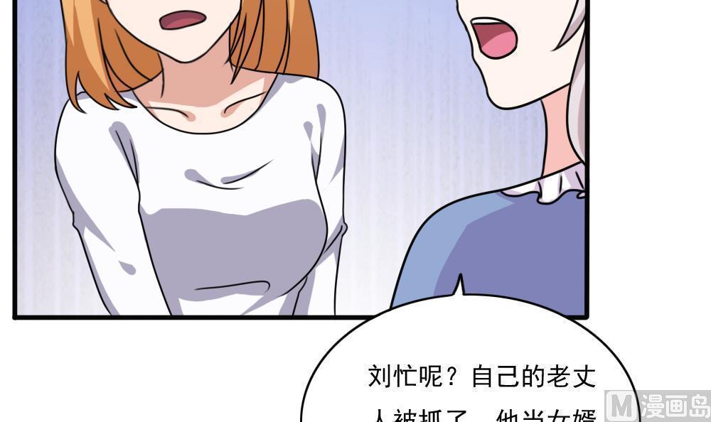 《都是黑丝惹的祸》漫画最新章节第179话免费下拉式在线观看章节第【34】张图片