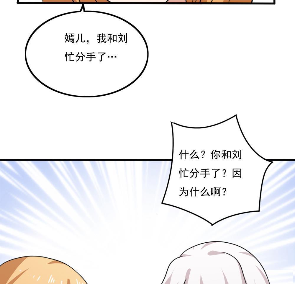 《都是黑丝惹的祸》漫画最新章节第179话免费下拉式在线观看章节第【32】张图片