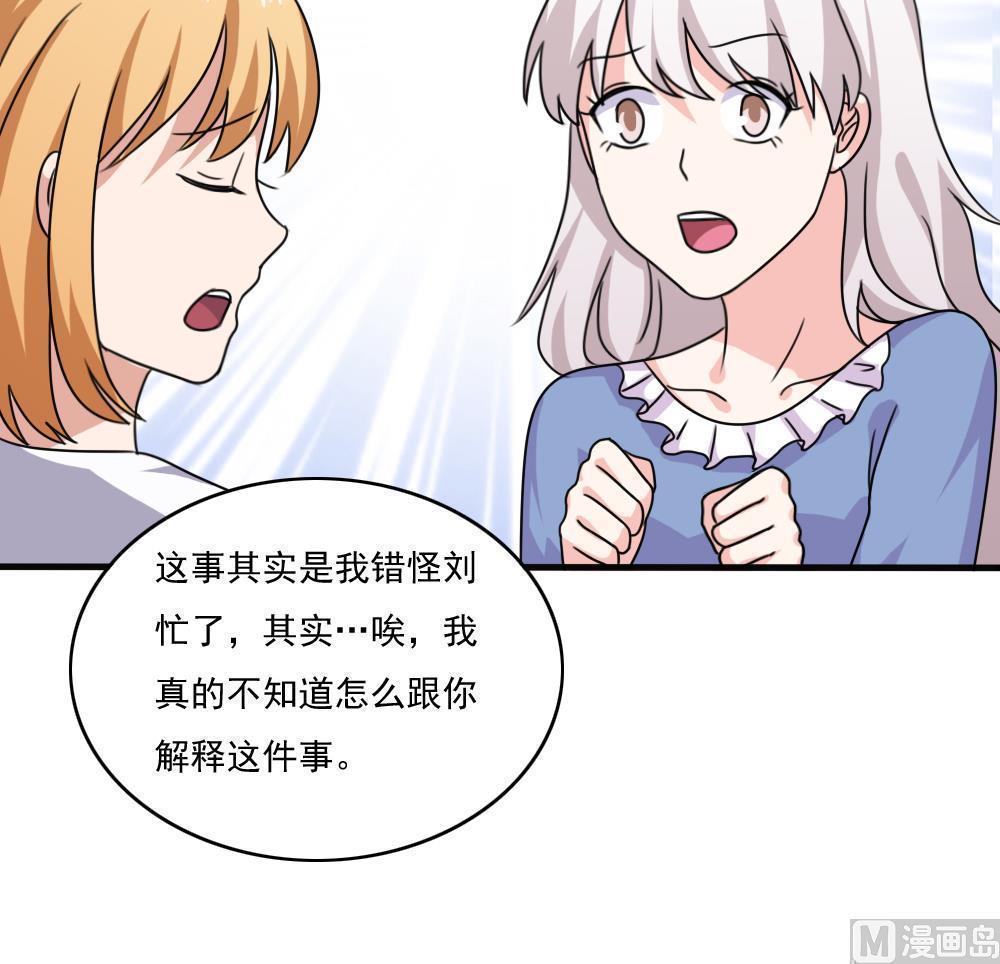 《都是黑丝惹的祸》漫画最新章节第179话免费下拉式在线观看章节第【31】张图片