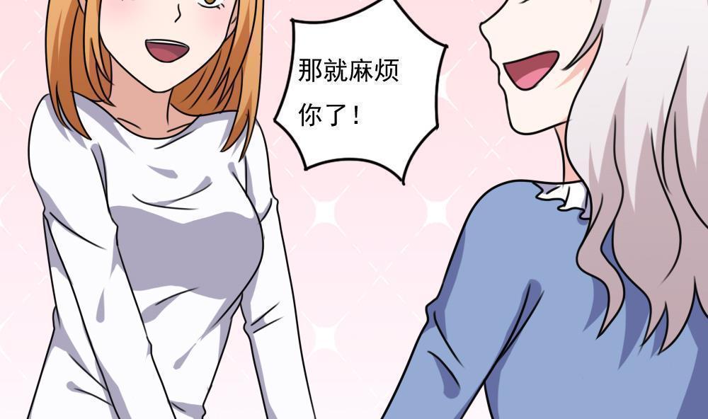 《都是黑丝惹的祸》漫画最新章节第179话免费下拉式在线观看章节第【29】张图片