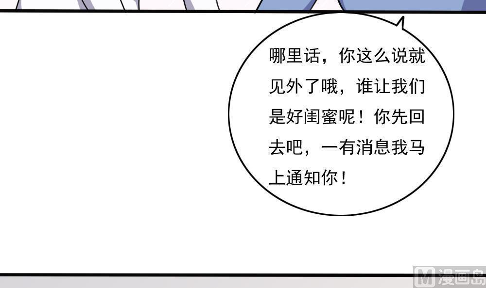 《都是黑丝惹的祸》漫画最新章节第179话免费下拉式在线观看章节第【28】张图片