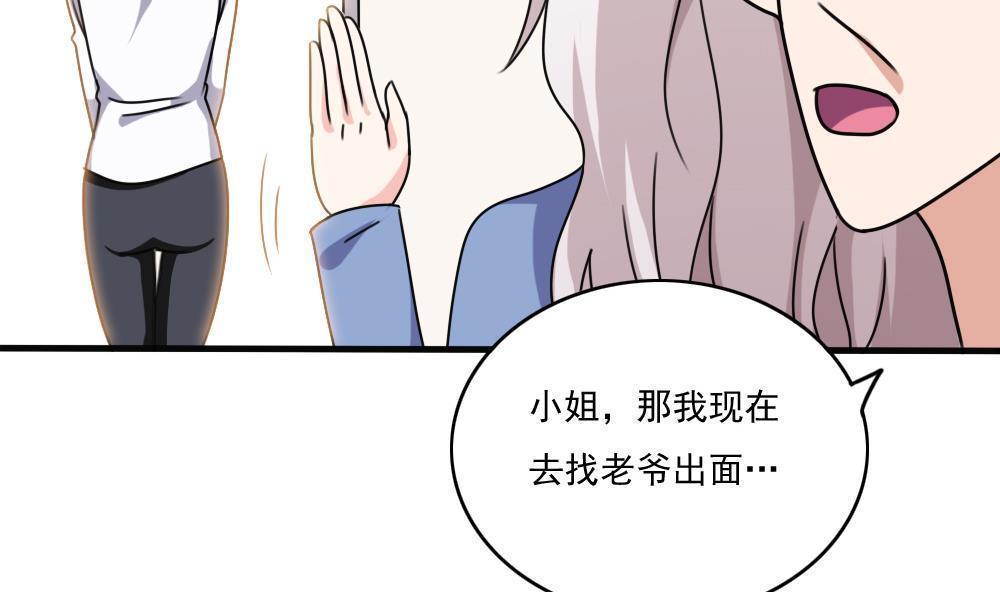 《都是黑丝惹的祸》漫画最新章节第179话免费下拉式在线观看章节第【26】张图片