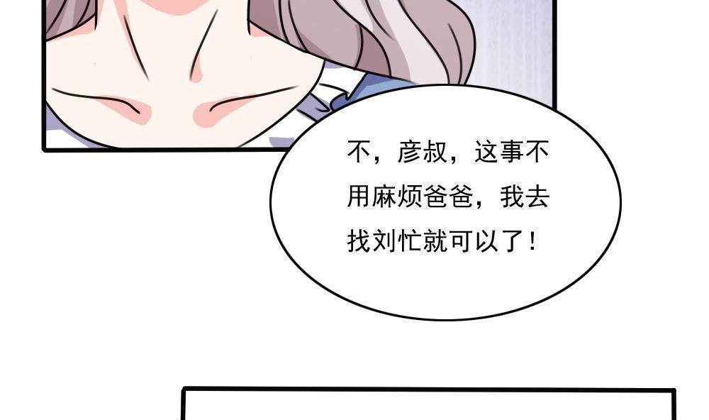 《都是黑丝惹的祸》漫画最新章节第179话免费下拉式在线观看章节第【23】张图片