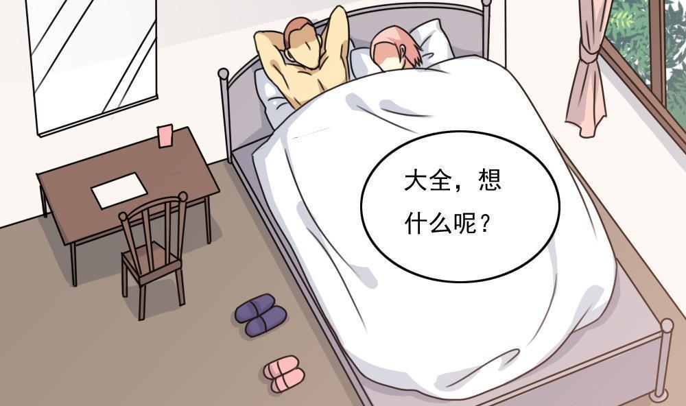 《都是黑丝惹的祸》漫画最新章节第179话免费下拉式在线观看章节第【21】张图片