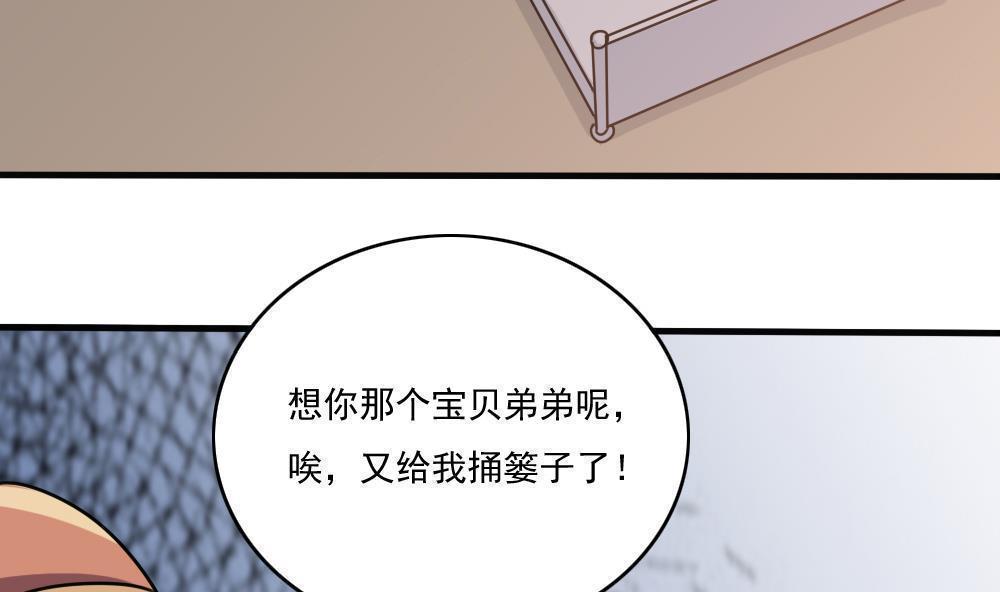 《都是黑丝惹的祸》漫画最新章节第179话免费下拉式在线观看章节第【20】张图片