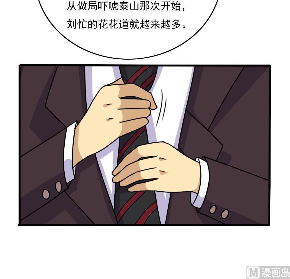 《都是黑丝惹的祸》漫画最新章节第179话免费下拉式在线观看章节第【16】张图片