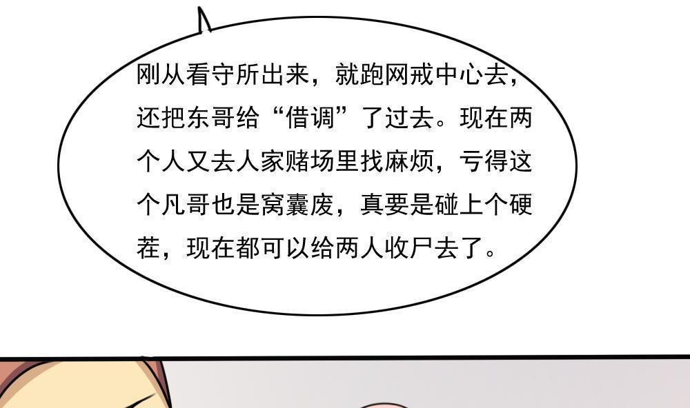 《都是黑丝惹的祸》漫画最新章节第179话免费下拉式在线观看章节第【15】张图片