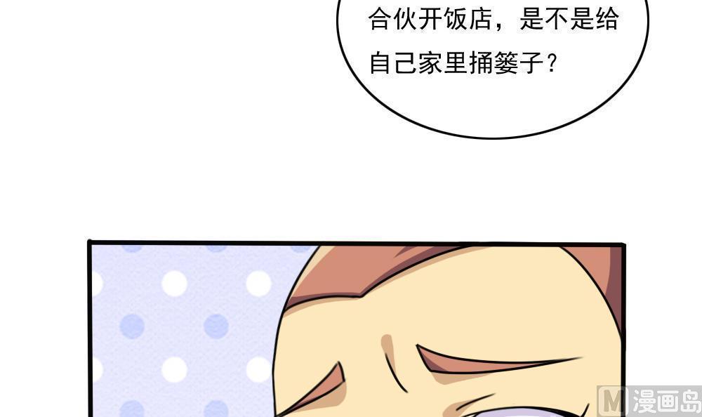 《都是黑丝惹的祸》漫画最新章节第179话免费下拉式在线观看章节第【13】张图片