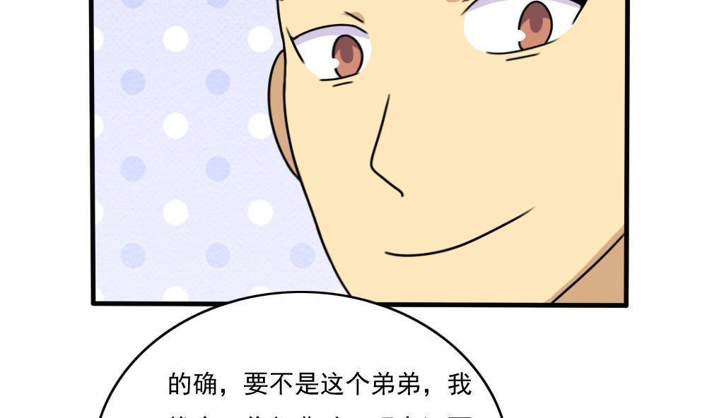 《都是黑丝惹的祸》漫画最新章节第179话免费下拉式在线观看章节第【12】张图片