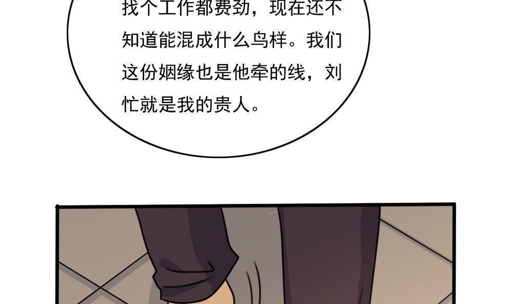 《都是黑丝惹的祸》漫画最新章节第179话免费下拉式在线观看章节第【11】张图片