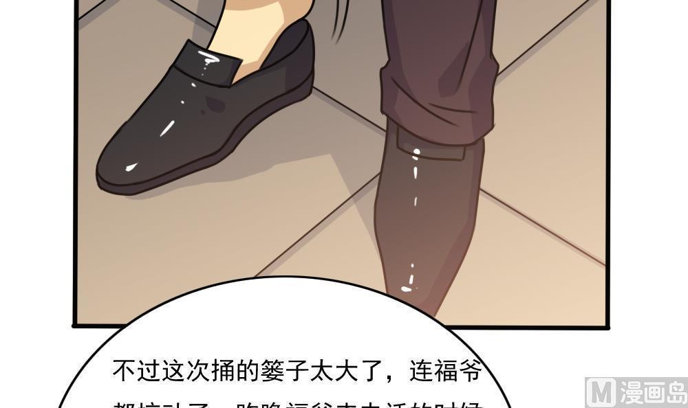 《都是黑丝惹的祸》漫画最新章节第179话免费下拉式在线观看章节第【10】张图片