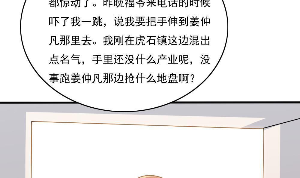 《都是黑丝惹的祸》漫画最新章节第179话免费下拉式在线观看章节第【9】张图片