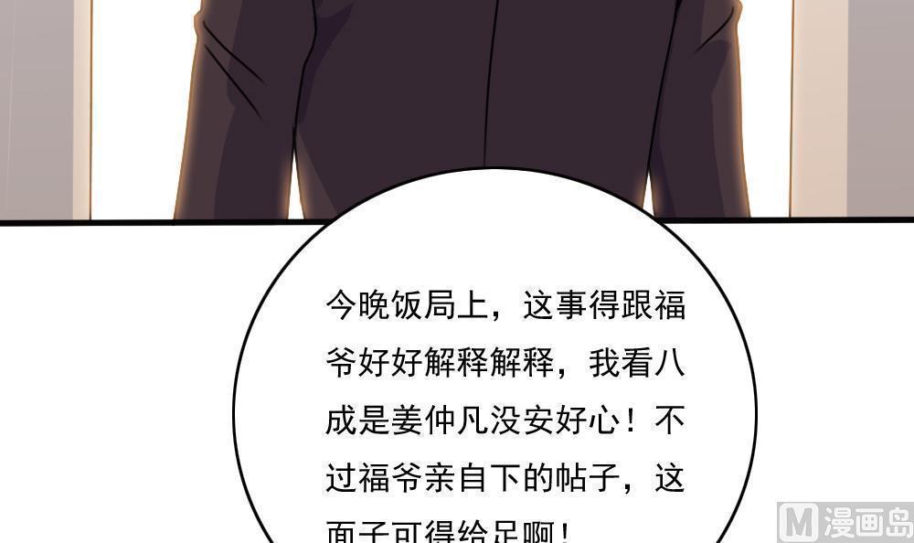 《都是黑丝惹的祸》漫画最新章节第179话免费下拉式在线观看章节第【7】张图片