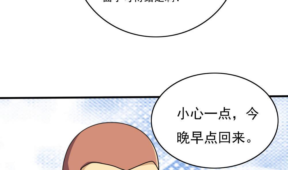 《都是黑丝惹的祸》漫画最新章节第179话免费下拉式在线观看章节第【6】张图片