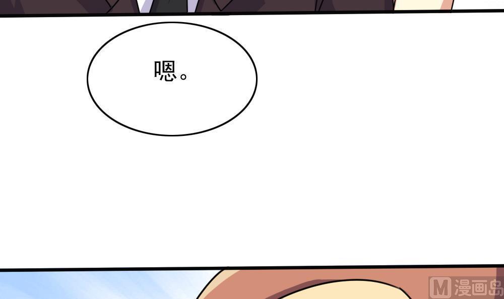 《都是黑丝惹的祸》漫画最新章节第179话免费下拉式在线观看章节第【4】张图片