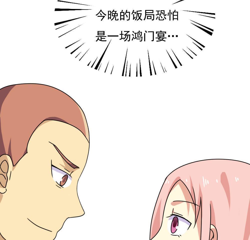 《都是黑丝惹的祸》漫画最新章节第179话免费下拉式在线观看章节第【2】张图片