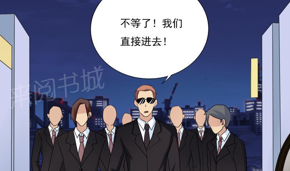 《都是黑丝惹的祸》漫画最新章节第180话免费下拉式在线观看章节第【36】张图片