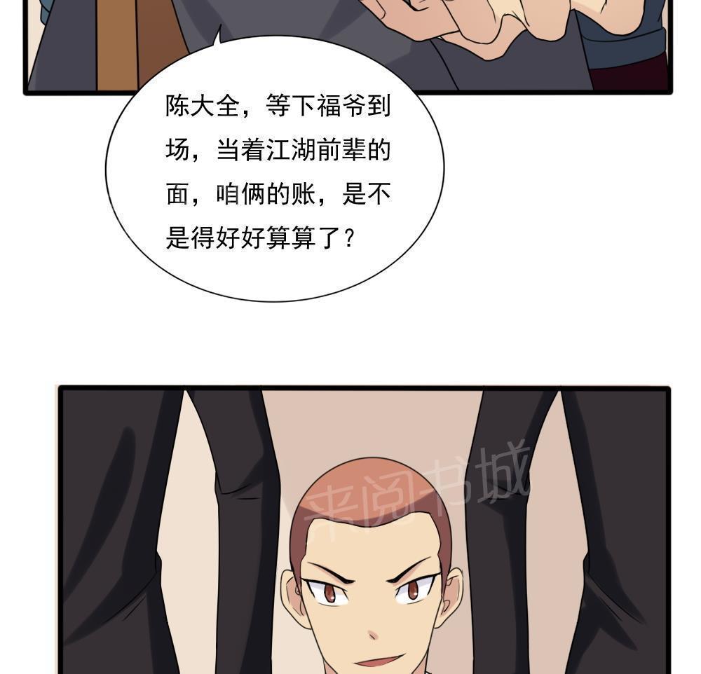 《都是黑丝惹的祸》漫画最新章节第180话免费下拉式在线观看章节第【32】张图片