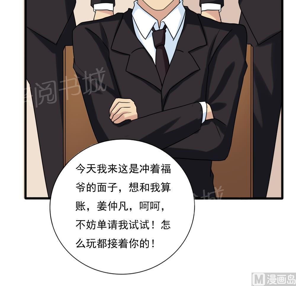 《都是黑丝惹的祸》漫画最新章节第180话免费下拉式在线观看章节第【31】张图片