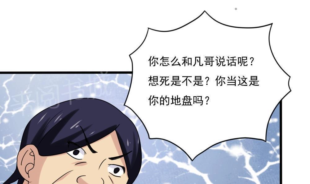 《都是黑丝惹的祸》漫画最新章节第180话免费下拉式在线观看章节第【30】张图片