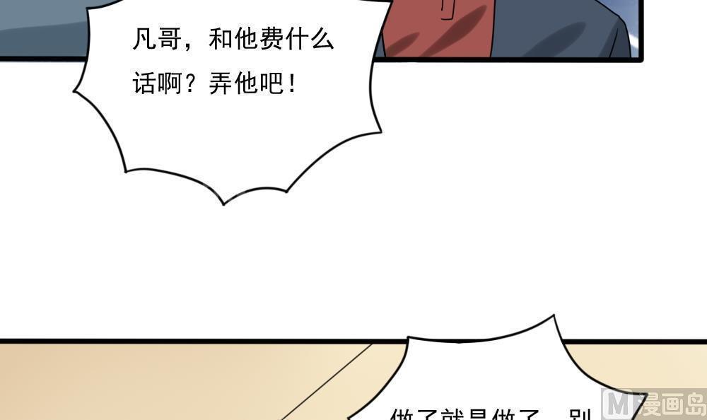 《都是黑丝惹的祸》漫画最新章节第180话免费下拉式在线观看章节第【28】张图片